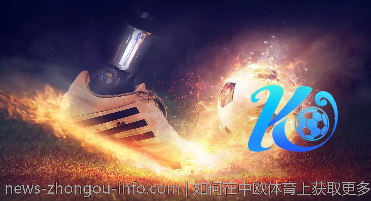 如何在中欧体育上获取更多福利?