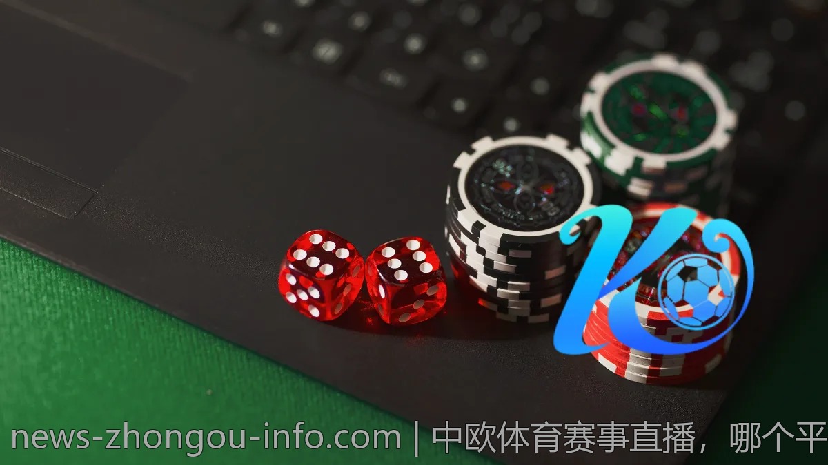 中欧体育赛事直播，哪个平台最靠谱？