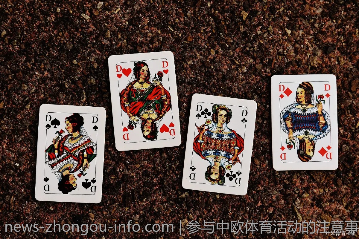 参与中欧体育活动的注意事项
